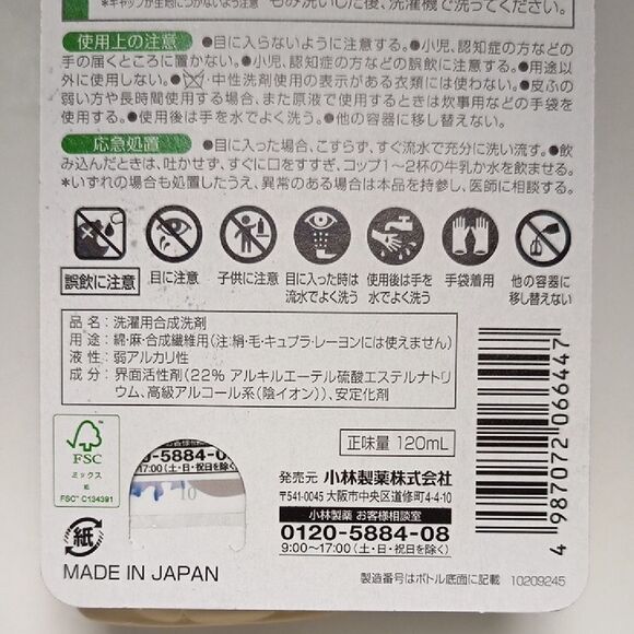 👍🏻🫧Two JAPAN Sanitary Detergents - Lingerie Soap - Picture 3 of 4